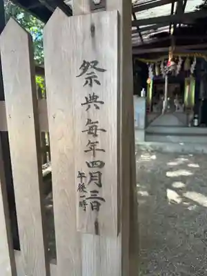 痔神社(三重県)