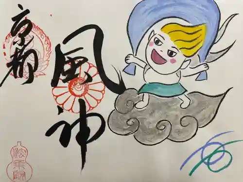 法乗院(京都府)