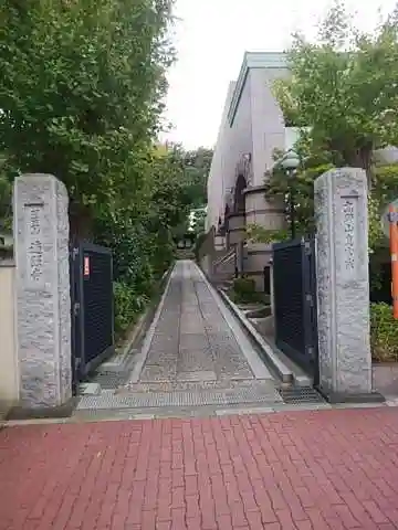 遍照寺の山門・神門