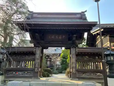 高幡不動尊 金剛寺の山門・神門