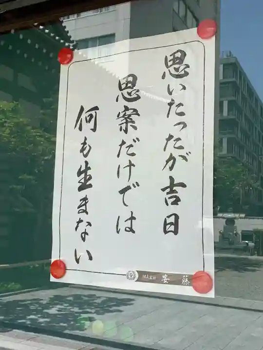 太融寺のその他建物