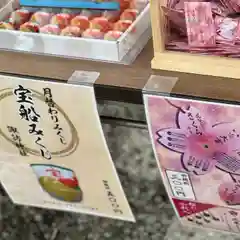 札幌諏訪神社のおみくじ