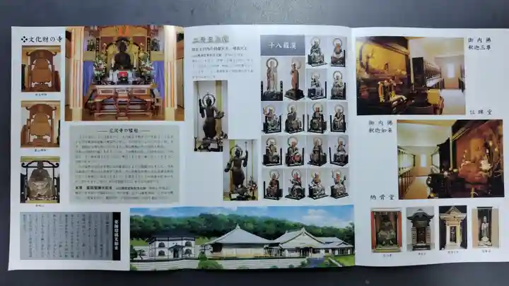 広沢寺(山口県)