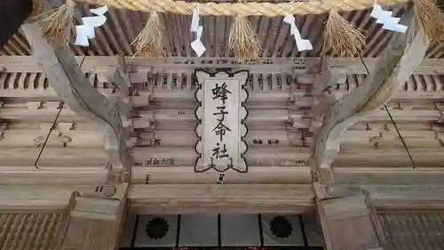 蜂子神社(山形県)