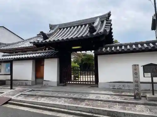 阿弥陀寺(奈良県)