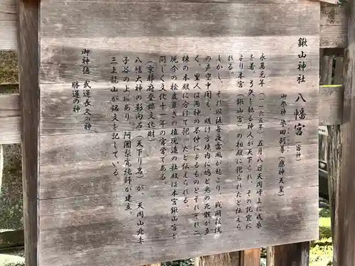 鍬山神社(京都府)