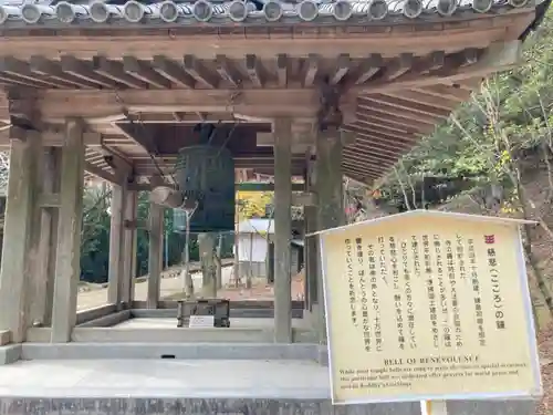 圓教寺のその他建物