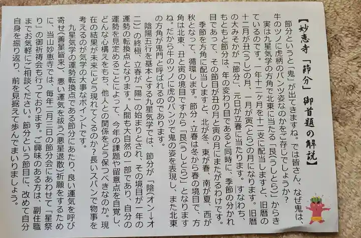 七面山 妙恵寺(神奈川県)