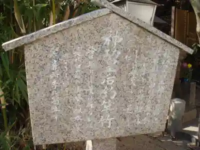 福祥寺（須磨寺）の歴史