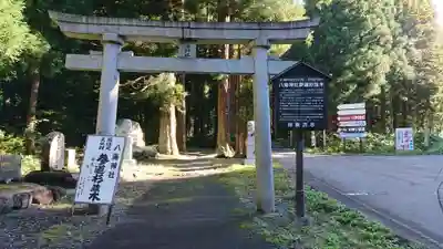 八海神社の鳥居