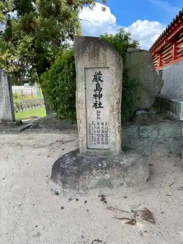 厳島神社(広島県)