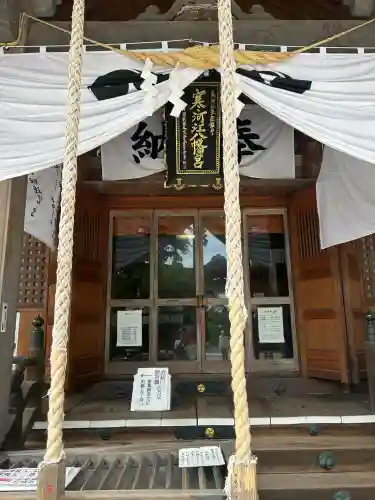 寒河江八幡宮(山形県)