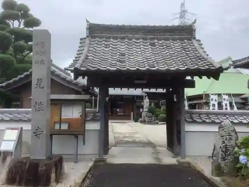 見性寺の山門・神門