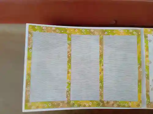 阿部野神社の御朱印