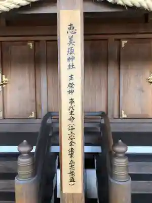 生石神社の末社・摂社