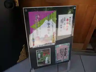 池袋氷川神社のその他建物