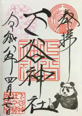 下谷神社(東京都)