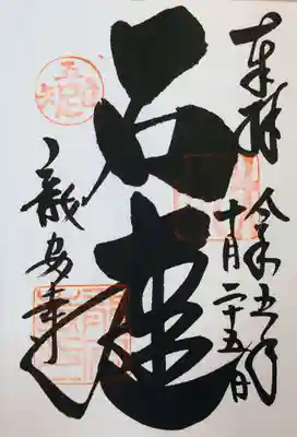 龍安寺(京都府)