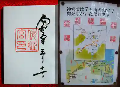 倭姫宮（皇大神宮別宮）(三重県)