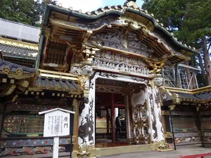 日光東照宮の山門・神門