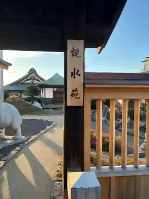 峰本院(静岡県)