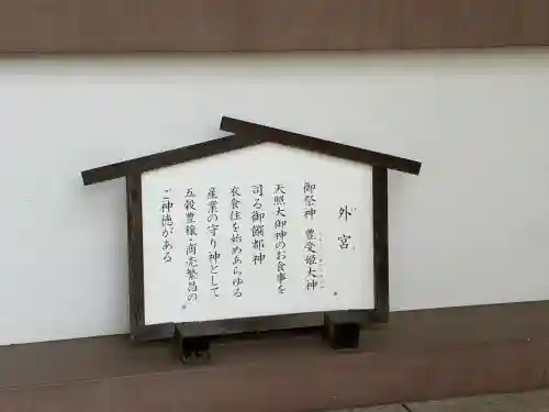 伊勢原大神宮(神奈川県)