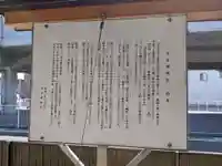 末永神明社の歴史