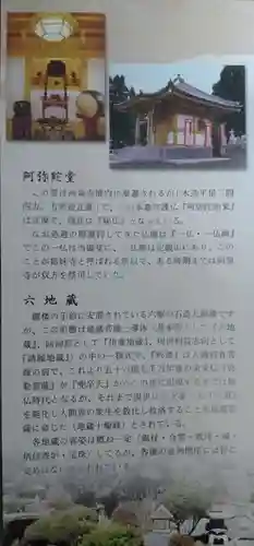 向泉寺(宮城県)