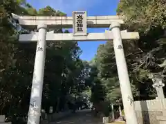 成石神社(愛知県)