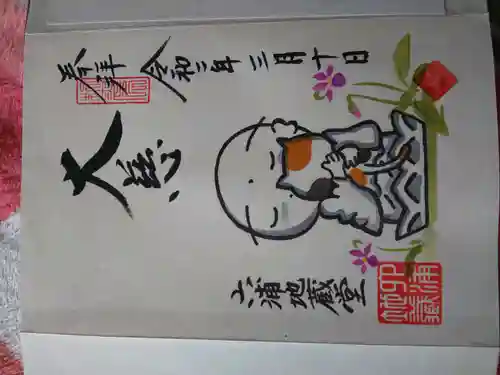 泥牛庵(神奈川県)