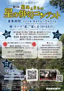 星田妙見宮(大阪府)(2024年05月04日(土) 15時34分56秒投稿)