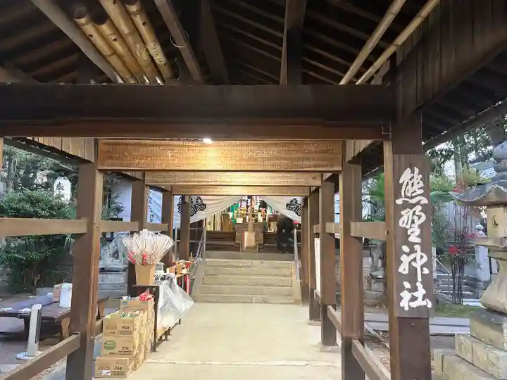 熊野神社(岡山県)