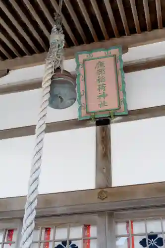 鹿部稲荷神社のその他建物