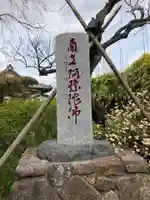 光照寺のその他建物