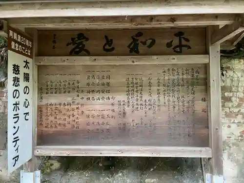 御嶽神社(徳島県)