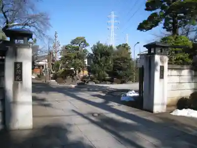 多聞院(東京都)