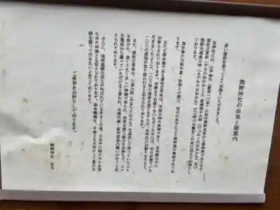 熊野社(愛知県)