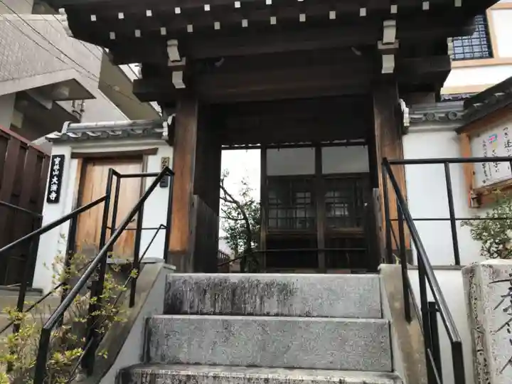 大漸寺の山門・神門