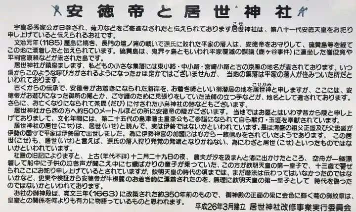 居世神社のその他建物