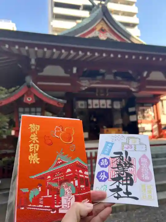 秋葉神社の御朱印