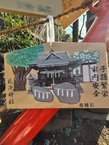 札次神社(東京都)