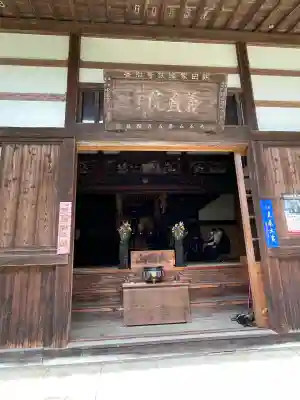 金龍寺(群馬県)