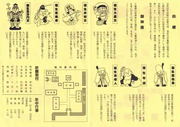 熊川神社(東京都)