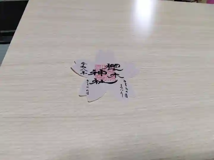 櫻木神社の{uncategorized: "未分類", other: "その他", undefined: "問題あり", building: "その他建物", grave: "お墓", sacred_gate: "鳥居", guardian: "狛犬", statue: "像", buddha: "仏像", history: "歴史", nature: "自然", garden: "庭園", animal: "動物", pagoda: "塔", temizu: "手水舎", mountain_gate: "山門・神門", sanctuary: "本殿・本堂", subordinate: "末社・摂社", art: "芸術", scenery: "景色", jizo: "地蔵", ema: "絵馬", goshuin: "御朱印", omikuji: "おみくじ", items: "授与品その他", amulet: "お守り", goshuincho: "御朱印帳", eats: "食事", festival: "お祭り", votive_dance: "神楽", shichigosan: "七五三参", wedding: "結婚式", experience: "体験その他", initially: "初詣", around: "周辺", anti_infection: "感染症対策"}