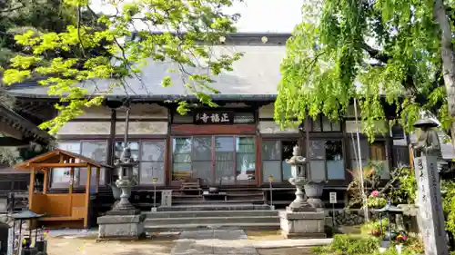 正福寺(埼玉県)