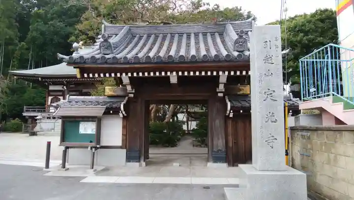 定光寺の山門・神門