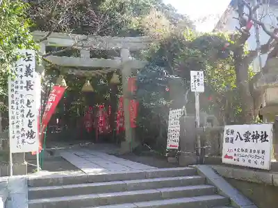 八雲神社（鎌倉・大町）の鳥居
