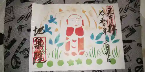 地泉院の御朱印