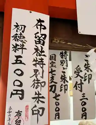 石上神宮(奈良県)