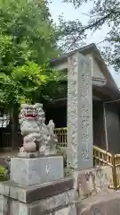 師岡熊野神社の狛犬